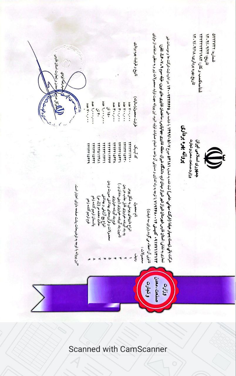 Ministry of Industry Operating Licence